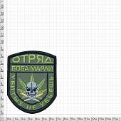 Нашивка ( шеврон патч patch ) тактическая Отряд Боба Марли / Убитых не убьешь вышитая на липучке 9х7 оливковая (2509171)  - ВОЕНТОРГ ТЫЛОВИК