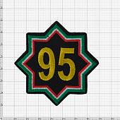 Нашивка ( шеврон патч patch ) тактическая 95 вышитая на липучке 7х7 черная (2509282) - ВОЕНТОРГ ТЫЛОВИК