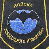 Вымпел с символикой Войска специального назначения ВС РФ вышитый малый 13х16 черный (4502026) - ВОЕНТОРГ ТЫЛОВИК
