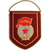 Вымпел малый с вышивкой Гвардия СССР 16х13 краповый (4502034) - ВОЕНТОРГ ТЫЛОВИК