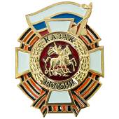 Знак нагрудный Казак России закрутка (2301992) - ВОЕНТОРГ ТЫЛОВИК