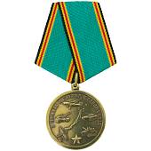 Медаль В память о службе в Забайкалье (2401260) - ВОЕНТОРГ ТЫЛОВИК