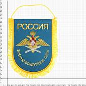 Вымпел большой с вышивкой ВВС России 32х25 см голубой (4504048) - ВОЕНТОРГ ТЫЛОВИК