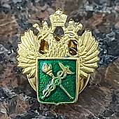 Знак фрачный Эмблема ФТС ( таможня ) РФ на пимсе (2302064) - ВОЕНТОРГ ТЫЛОВИК