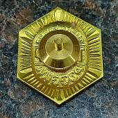 Знак нагрудный Заслуженный тренер России закрутка (2303031) - ВОЕНТОРГ ТЫЛОВИК