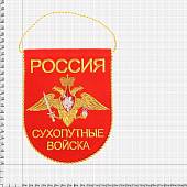 Вымпел малый с вышивкой СУХОПУТНЫЕ ВОЙСКА 14х18 см красный (4502070) - ВОЕНТОРГ ТЫЛОВИК