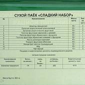 Индивидуальный рацион питания ( ИРП сухпаек сухпай ) АРМЕЙСКИЕ БУДНИ Сладкий набор до 04-06.2023 г (3312117) - ВОЕНТОРГ ТЫЛОВИК