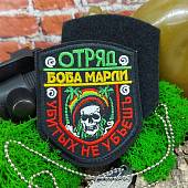 Нашивка ( шеврон патч patch ) тактическая Отряд Боба Марли / Убитых не убьешь вышитая на липучке 9х7,5 черная (2509849) - ВОЕНТОРГ ТЫЛОВИК