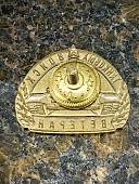 Знак нагрудный ВЕТЕРАН ТАНКОВЫХ ВОЙСК на закрутке (2301381) - ВОЕНТОРГ ТЫЛОВИК