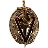 Знак нагрудный 5 лет ВЧК-ГПУ закрутка (2305054) - ВОЕНТОРГ ТЫЛОВИК