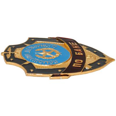 Знак ( жетон ) нагрудный Помощник дежурного по бане (2304028) - HAKKI.RU