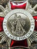 Знак нагрудный За отличие в службе 2 степени ВВ МВД России закрутка (2301091) - ВОЕНТОРГ ТЫЛОВИК
