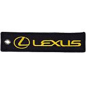 Брелок автомобильный марка LEXUS ( ЛЕКСУС ) вышитый полоса ( лента ) 13х3 черный (4402973) - ВОЕНТОРГ ТЫЛОВИК