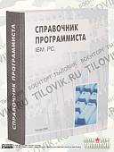 Набор Программист (4801021) - ВОЕНТОРГ ТЫЛОВИК