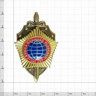 Знак нагрудный 100 лет Служба внешней разведки закрутка (2301331) - HAKKI.RU