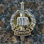 Знак фрачный ОМОН ( Кулак ) 22 мм золотистый (2302180) - ВОЕНТОРГ ТЫЛОВИК