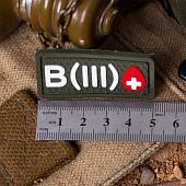 Нашивка ( шеврон патч patch ) тактическая Группа крови B ( III ) Rh + 3D PVC ( пластизоль ) на липучке 5х2,5 оливковая (2504297)  - ВОЕНТОРГ ТЫЛОВИК