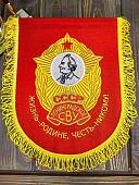 Вымпел ЛЕНИНГРАДСКОЕ СВУ СССР / ЖИЗНЬ - РОДИНЕ, ЧЕСТЬ - НИКОМУ большой вышитый 25х32 красный (4504105) - ВОЕНТОРГ ТЫЛОВИК
