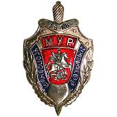 Жетон ( знак ) МУР ( Московский уголовный розыск ) 1918 с кляммером 80 мм органическая эмаль нейзильбер (2307006) - ВОЕНТОРГ ТЫЛОВИК