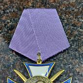 Медаль ( наградной крест ) Александр Второй / Царь Освободитель (2401251) - ВОЕНТОРГ ТЫЛОВИК