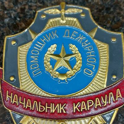 Знак ( жетон ) нагрудный Помощник дежурного - начальник караула (2304014) - HAKKI.RU