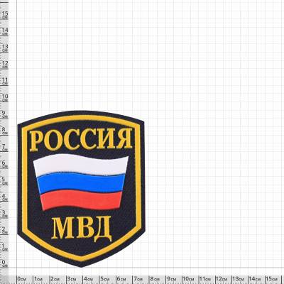 Нашивка ( шеврон ) на рукав Россия МВД пластизолевая (2503009) - HAKKI.RU