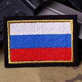 Нашивка ( шеврон ) на рукав Флаг России ( триколор ) 6,5х4,5 вышитая желтый кант золото черная (2503236) - ВОЕНТОРГ ТЫЛОВИК