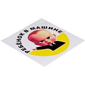 Наклейка на авто виниловая Ребенок в машине D-13 (12018313) - ВОЕНТОРГ ТЫЛОВИК