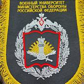 Вымпел с символикой Военный университет Министерства обороны РФ большой вышитый 25х32 черный (4504097) - ВОЕНТОРГ ТЫЛОВИК