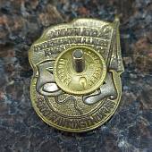 Знак нагрудный Отличник социалистического соревнования наркомтекстиля СССР закрутка (2305100) - ВОЕНТОРГ ТЫЛОВИК