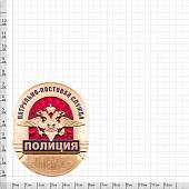 Знак ( жетон ) нагрудный Полиция Патрульно-постовая служба (2304004) - ВОЕНТОРГ ТЫЛОВИК