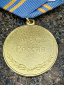 Медаль МЧС РОССИИ - За отличие в службе 2 степени ( 15 лет службы ) (2401311) - ВОЕНТОРГ ТЫЛОВИК