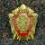 Знак нагрудный Отличник милиции закрутка (2301093) - HAKKI.RU