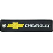 Брелок автомобильный марка CHEVROLET ( ШЕВРОЛЕ ) вышитий полоса ( лента ) 13х3 черный (4402502) - ВОЕНТОРГ ТЫЛОВИК