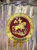 Стакан граненый с символикой КАЗАК РОССИИ (4609181) - ВОЕНТОРГ ТЫЛОВИК