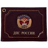 Обложка для удостоверения с жетоном Полиция ДПС 007 России бордовая (4204298) - ВОЕНТОРГ ТЫЛОВИК