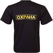 Футболка форменная для сотрудников ЧОП ОХРАНА / ОХРАНА вышитая черная (1208011) - ВОЕНТОРГ ТЫЛОВИК