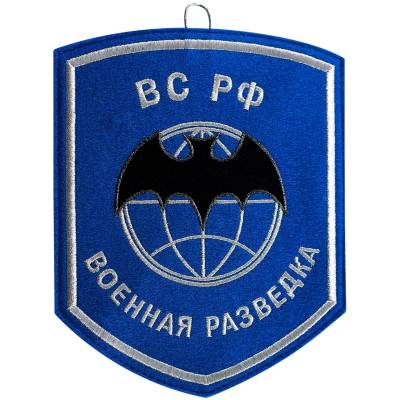 Вымпел средний с вышивкой Военная Разведка (4503022) - HAKKI.RU