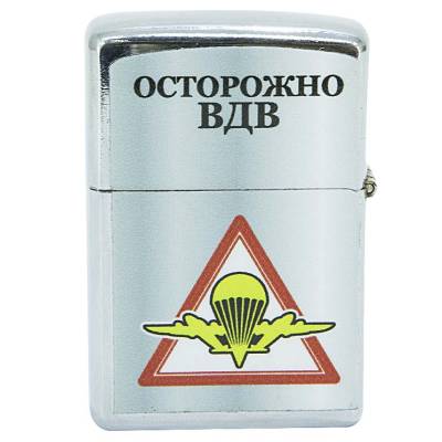 Зажигалка с символикой Осторожно ВДВ бензиновая (4403162) - HAKKI.RU