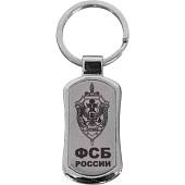 Брелок с гравировкой ФСБ России (4402399) - ВОЕНТОРГ ТЫЛОВИК