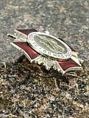Знак нагрудный За отличие в службе 2 степени ВВ МВД России закрутка (2301091) - ВОЕНТОРГ ТЫЛОВИК