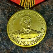 Медаль А.М. Василевский 125 лет (2401242) - ВОЕНТОРГ ТЫЛОВИК