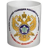 Кружка с символикой СВР России Отечество Доблесть Честь белая (4601185) - ВОЕНТОРГ ТЫЛОВИК