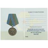 Медаль 100 лет РВВДКУ / Никто, кроме нас (2401913) - ВОЕНТОРГ ТЫЛОВИК