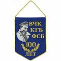 Вымпелы средние