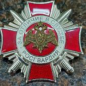 Знак нагрудный ( крест ) ФСВНГ ( Росгвардия ) РФ / За отличие в службе 2 степени ( 15 лет службе ) закрутка (2301328) - ВОЕНТОРГ ТЫЛОВИК