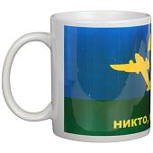 Кружка с символикой ВДВ СССР Никто кроме нас белая (4601186) - ВОЕНТОРГ ТЫЛОВИК
