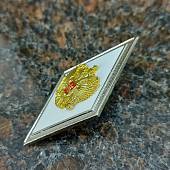 Знак нагрудный ( ромб ) МО РФ об окончании Военной академии закрутка белый (2301096) - ВОЕНТОРГ ТЫЛОВИК