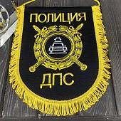 Вымпел с символикой ПОЛИЦИЯ ДПС большой вышитый 25х32 черный (4504078) - ВОЕНТОРГ ТЫЛОВИК