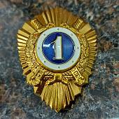 Знак нагрудный Классность рядовой состав МВД 1 класс закрутка (2301148) - ВОЕНТОРГ ТЫЛОВИК